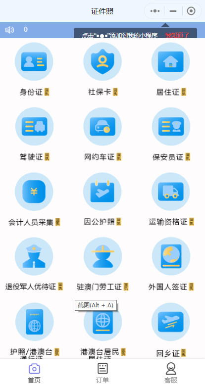 东莞市台湾通行证回执怎么办？