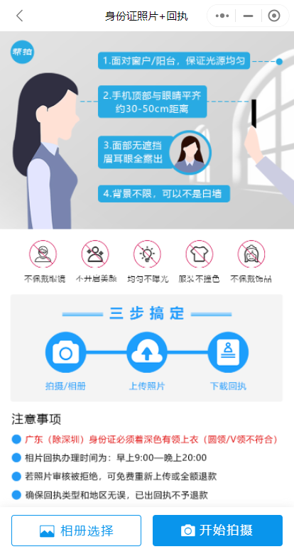 东莞市台湾通行证回执怎么办？