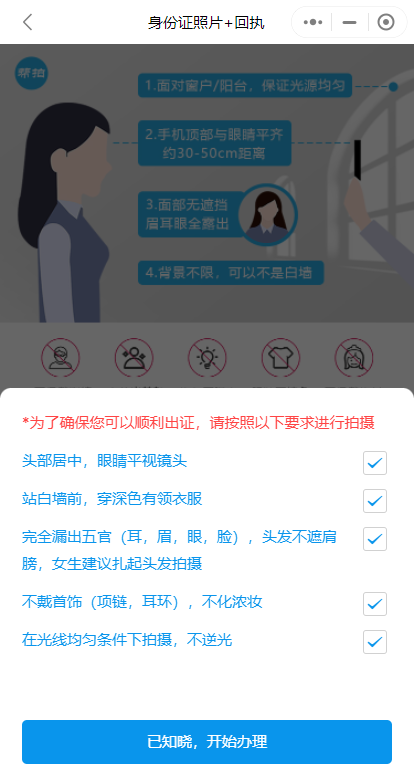 港澳通行证照片回执多少钱？