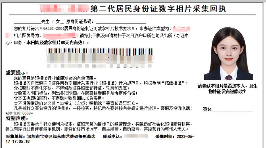 深圳办理港澳通行证数码回执？
