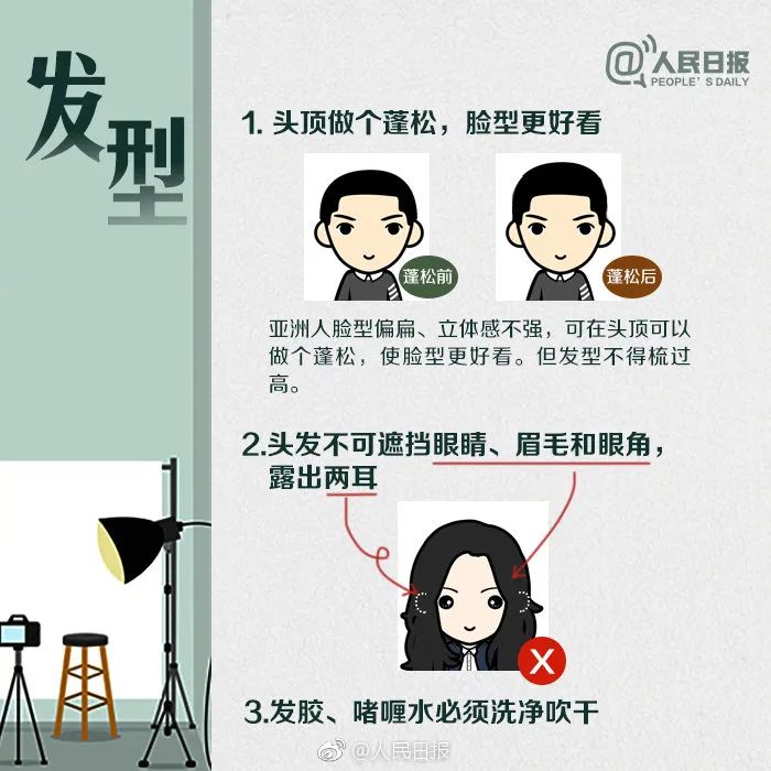 身份证淡妆标准照图片？