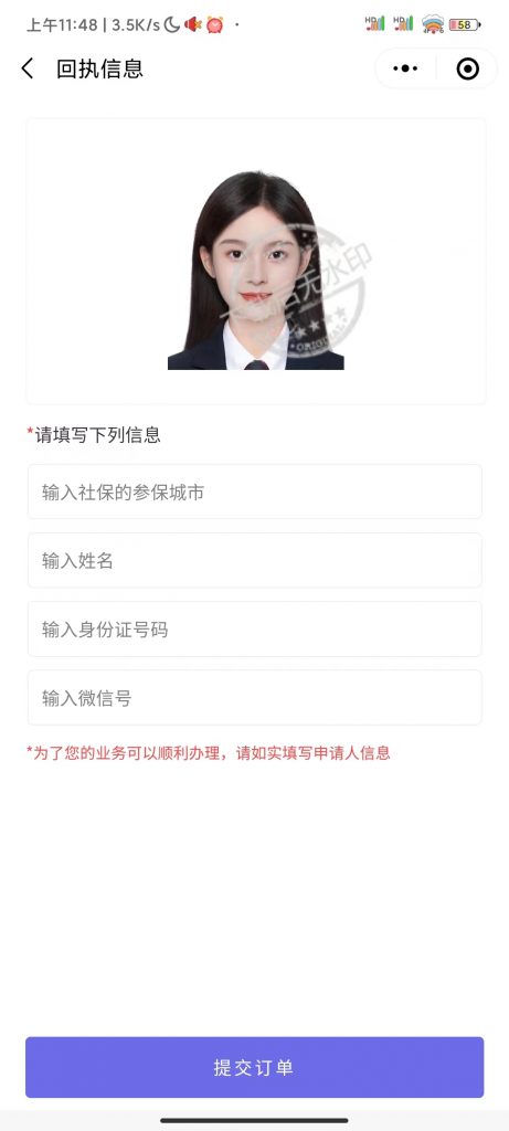 深圳办理港澳通行证数码回执？