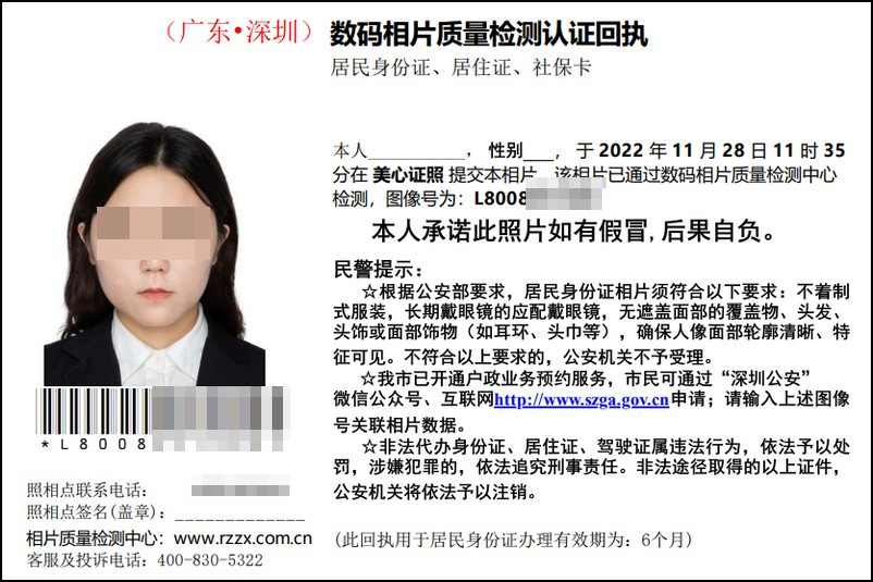 拍身份证照片回执用不用带身份证