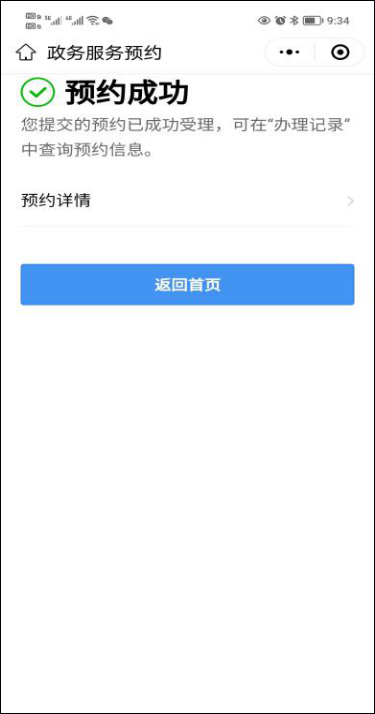 肇庆网上预约办身份证？
