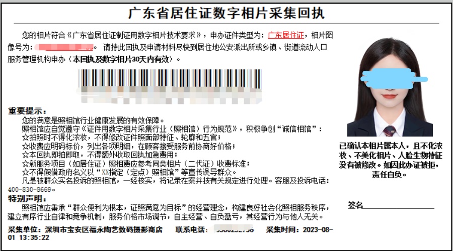 台湾人在东莞怎么办理居住证