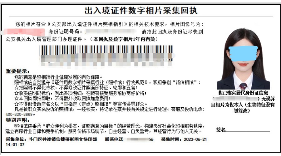 护照港澳通行证台湾通行证一起办理