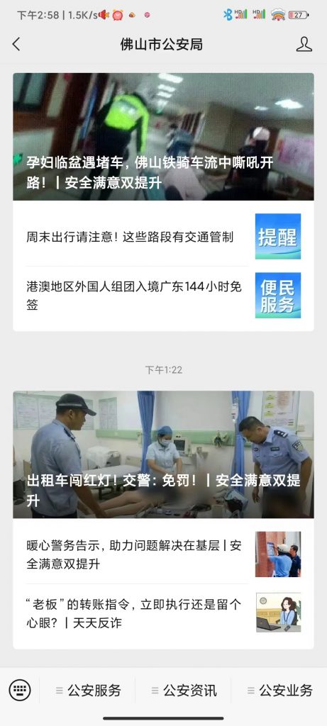 佛山宝宝办理身份证攻略