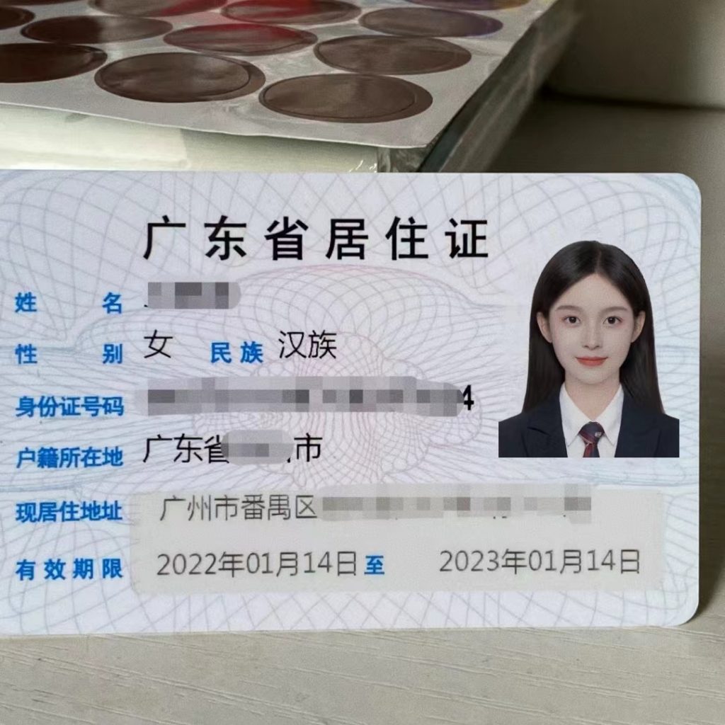 深圳居住证长什么样