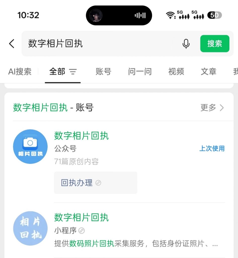 贵州自助机换领身证什么流程