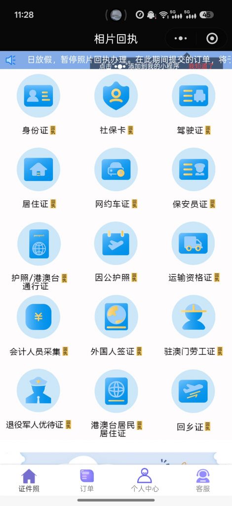 佛山身份证线下办理流程