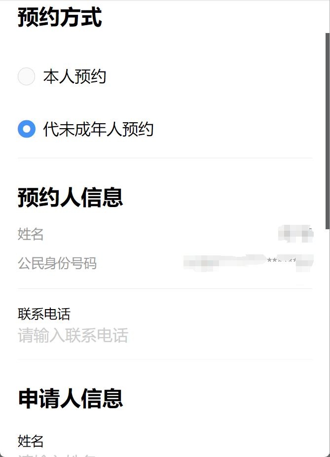 广东新生儿首次办理身份证线上预约全流程是怎么样的