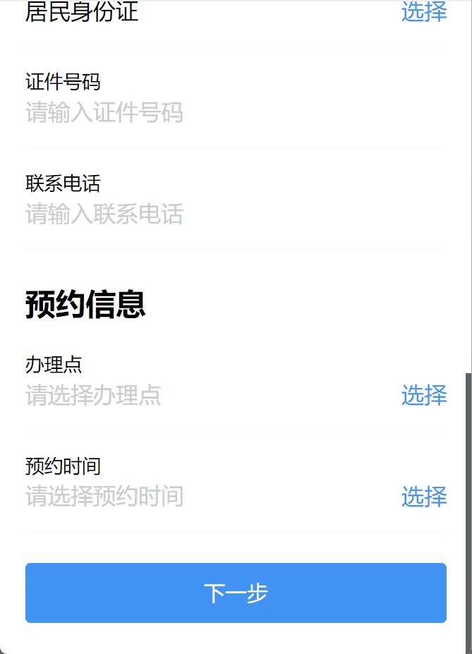 广东新生儿首次办理身份证线上预约全流程是怎么样的