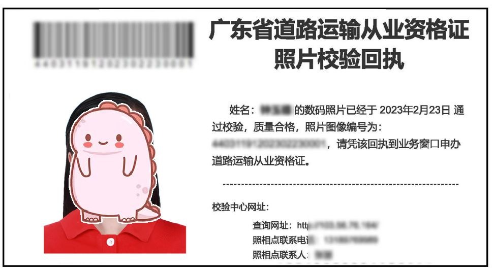 广东运输资格证回执怎么线上办理？