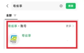 东莞社保卡线上申领/换领/补领，全程网办，无需跑腿！