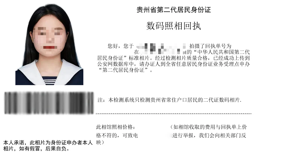 贵州自助机换领身证什么流程