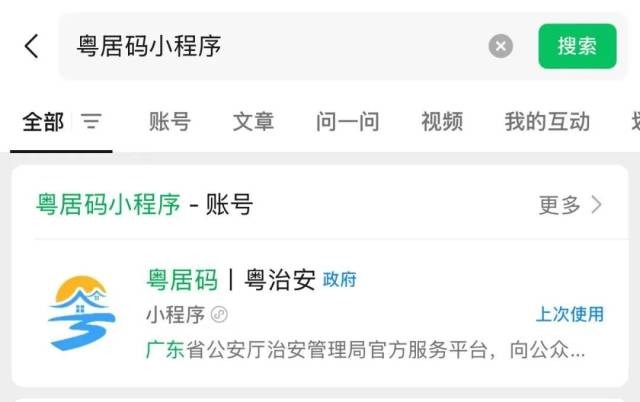 广东身份证到期，线上怎么换？