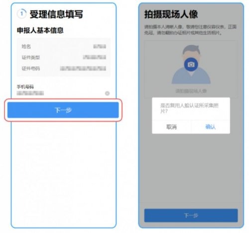 广东身份证到期，线上怎么换？
