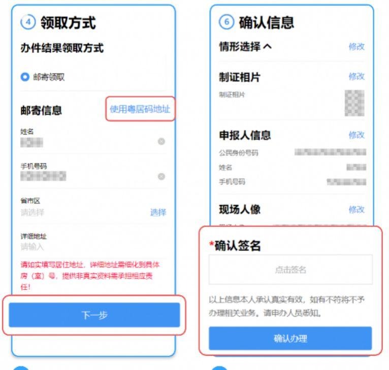 广东身份证到期，线上怎么换？
