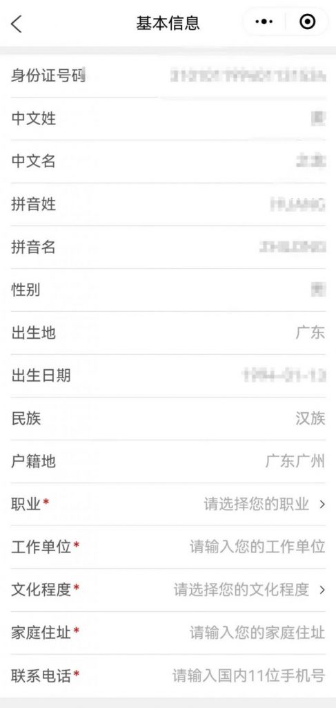 广东护照到期换领全攻略!条件 + 材料 + 线上线下流程!