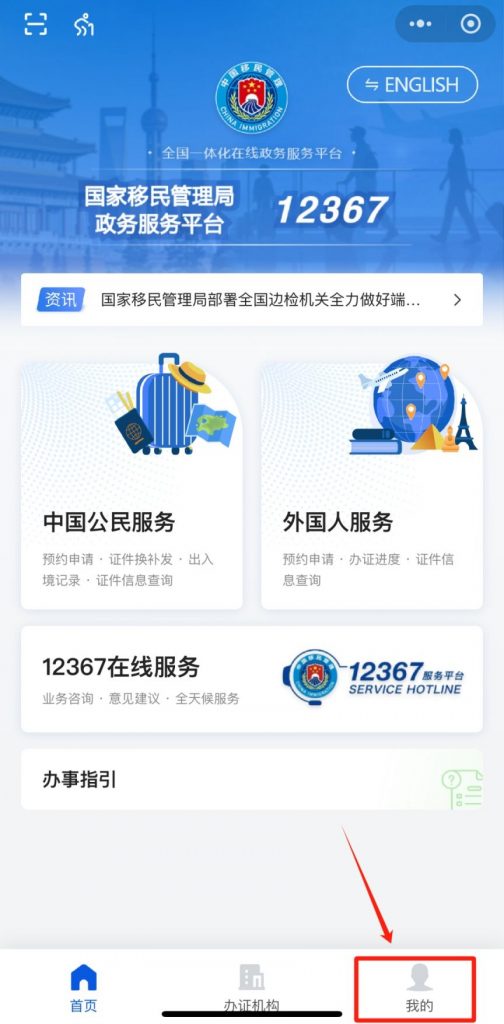 广东港澳通行证线上换领!材料 / 条件 /详细步骤全流程,在家 10 分钟搞定!