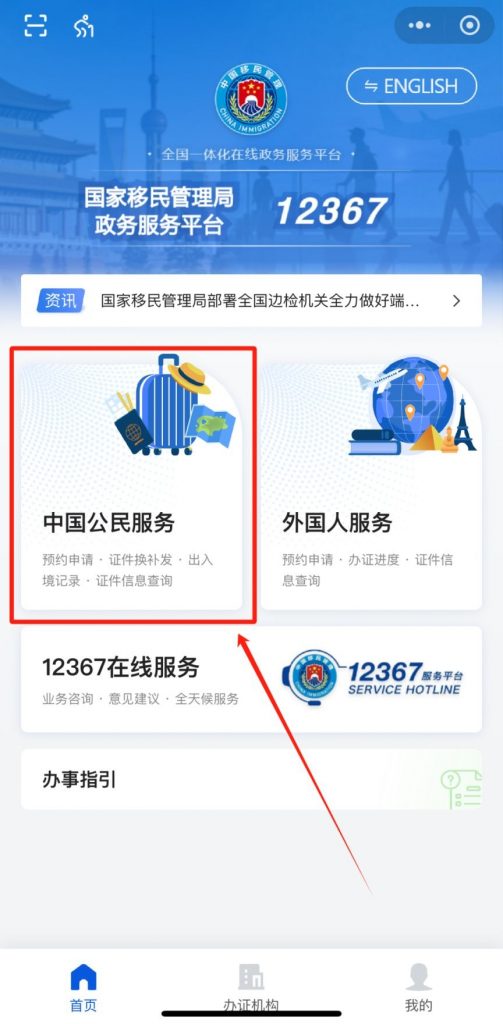 广东港澳通行证线上换领!材料 / 条件 /详细步骤全流程,在家 10 分钟搞定!