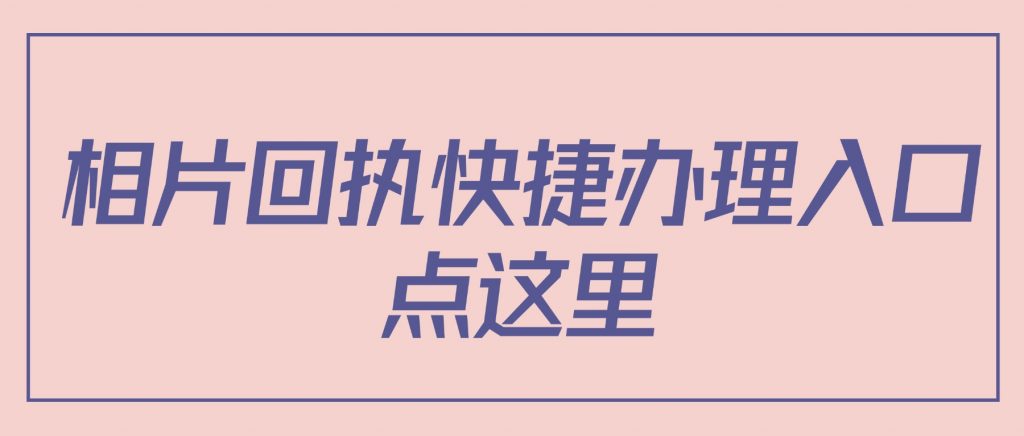 广东办理身份证多久能拿到？