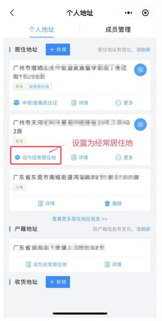 身份证过期影响出行办事!广东线上补办方法请收好