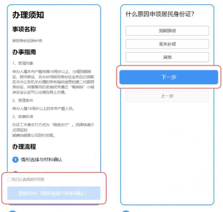 身份证过期影响出行办事!广东线上补办方法请收好