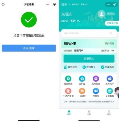 东莞身份证换领全攻略,线上预约 + 全程网办双渠道!