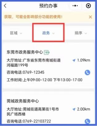 东莞身份证换领全攻略,线上预约 + 全程网办双渠道!