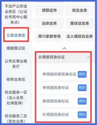 东莞身份证换领全攻略,线上预约 + 全程网办双渠道!