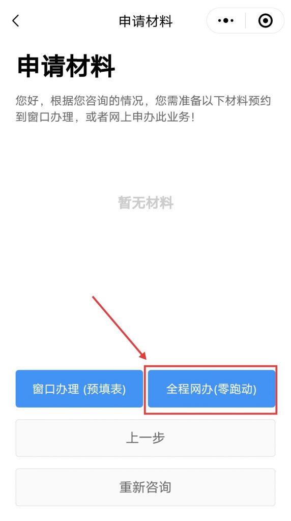 东莞身份证换领全攻略,线上预约 + 全程网办双渠道!