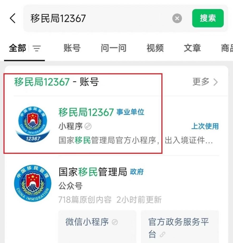佛山出入境证件 & 签注全攻略|预约 / 材料 / 流程 / 自助机操作一文看懂