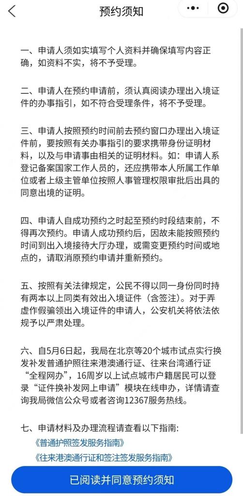 佛山出入境证件 & 签注全攻略|预约 / 材料 / 流程 / 自助机操作一文看懂