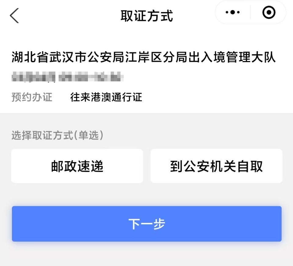 佛山出入境证件 & 签注全攻略｜预约 / 材料 / 流程 / 自助机操作一文看懂