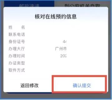 佛山出入境证件 & 签注全攻略|预约 / 材料 / 流程 / 自助机操作一文看懂