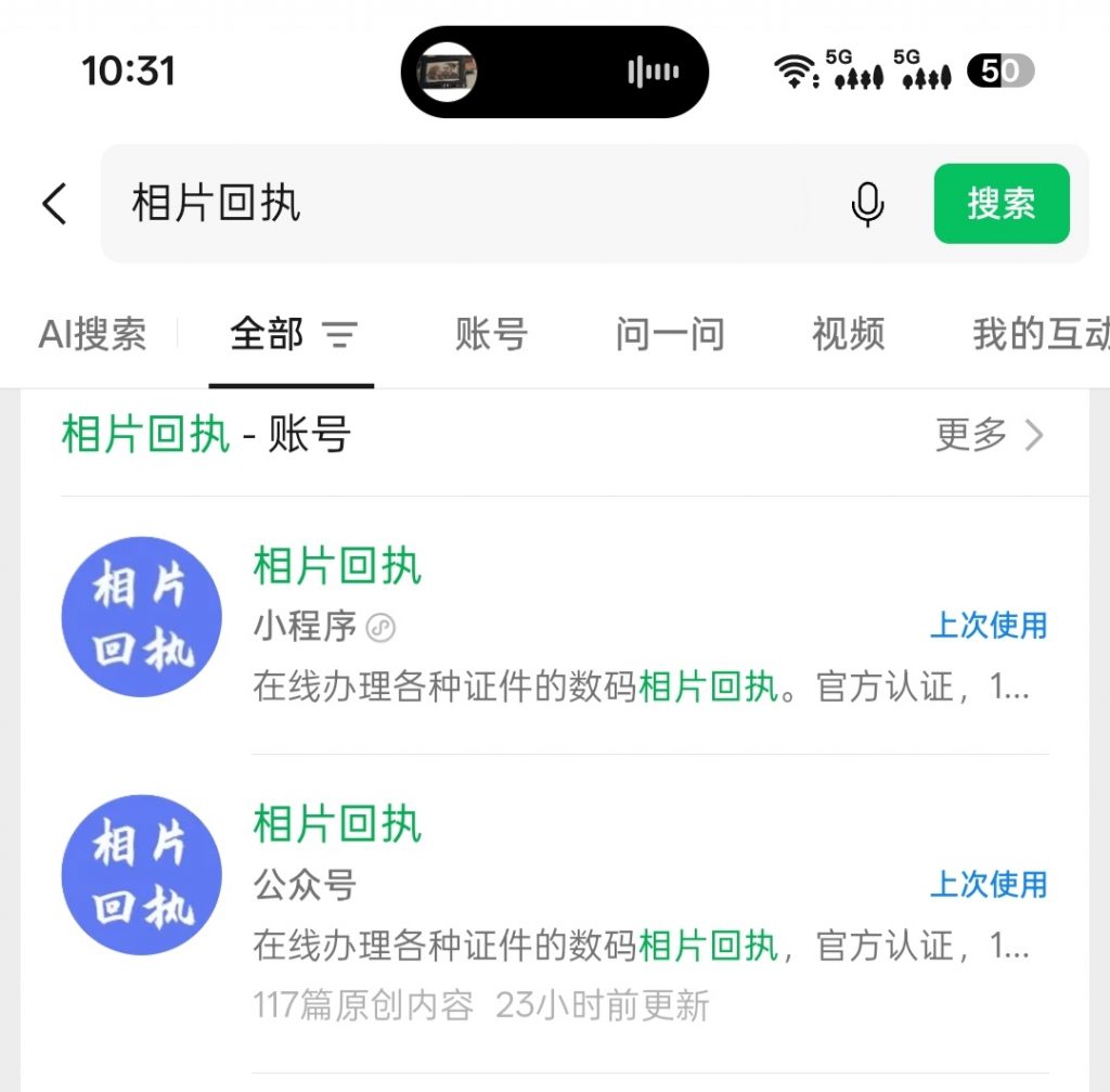 初次办港澳通行证没有签注吗?