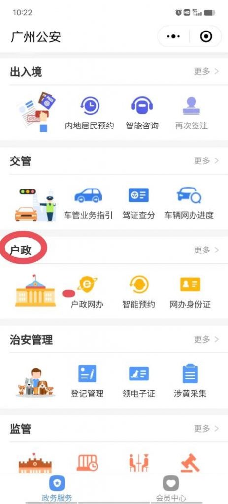 不用排队!广东身份证自助机全攻略|材料、条件、分步操作截图一次看懂