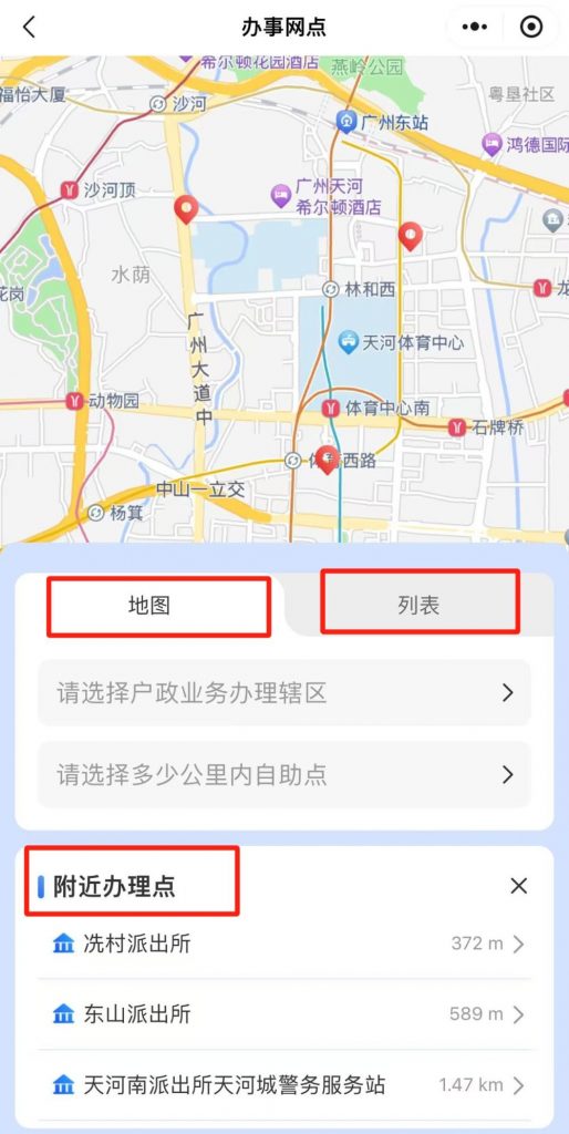 不用排队!广东身份证自助机全攻略|材料、条件、分步操作截图一次看懂