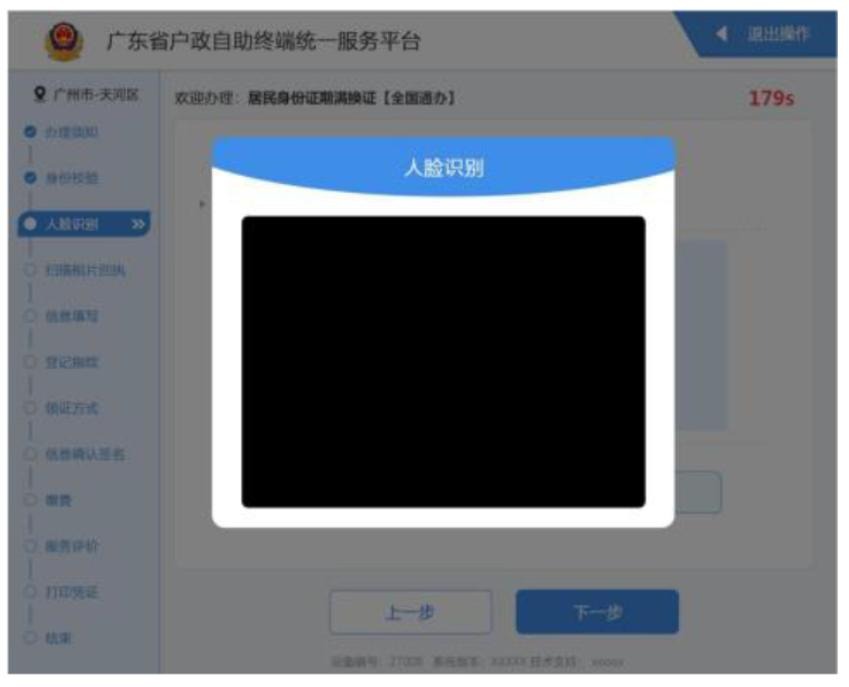 不用排队!广东身份证自助机全攻略|材料、条件、分步操作截图一次看懂