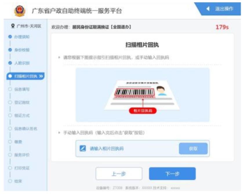 不用排队!广东身份证自助机全攻略|材料、条件、分步操作截图一次看懂