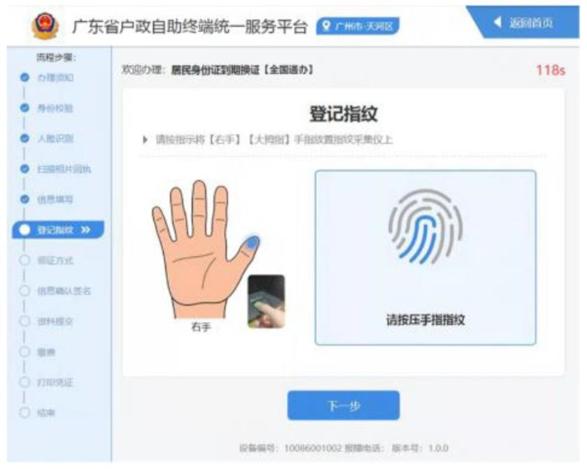 不用排队!广东身份证自助机全攻略|材料、条件、分步操作截图一次看懂