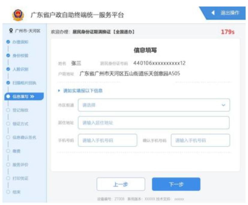不用排队!广东身份证自助机全攻略|材料、条件、分步操作截图一次看懂