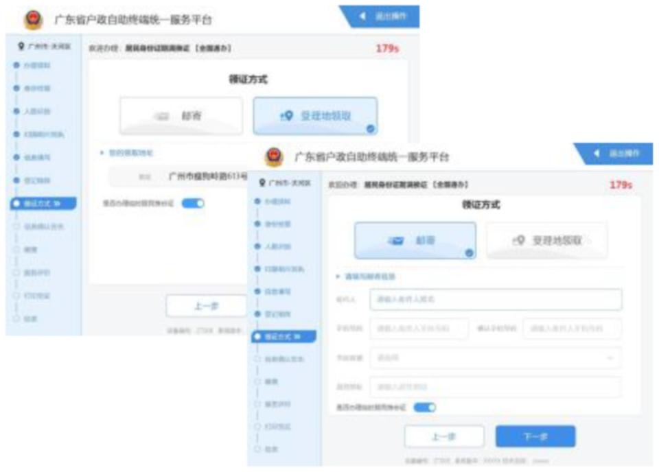 不用排队!广东身份证自助机全攻略|材料、条件、分步操作截图一次看懂