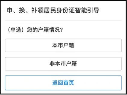 广东身份证窗口预约办理全攻略|材料 + 条件 + 预约操作截图一步到位