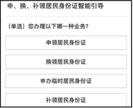 广东身份证窗口预约办理全攻略|材料 + 条件 + 预约操作截图一步到位