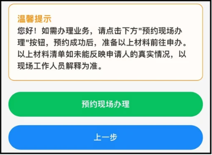 广东身份证窗口预约办理全攻略|材料 + 条件 + 预约操作截图一步到位