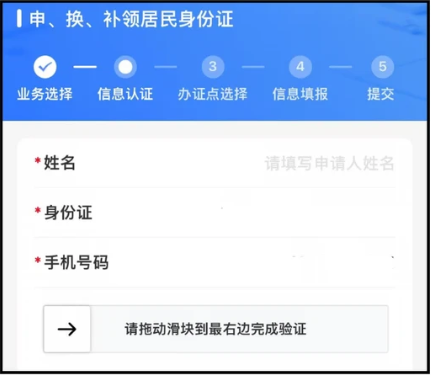 广东身份证窗口预约办理全攻略｜材料 + 条件 + 预约操作截图一步到位