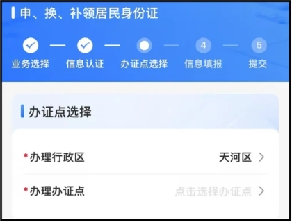 广东身份证窗口预约办理全攻略|材料 + 条件 + 预约操作截图一步到位