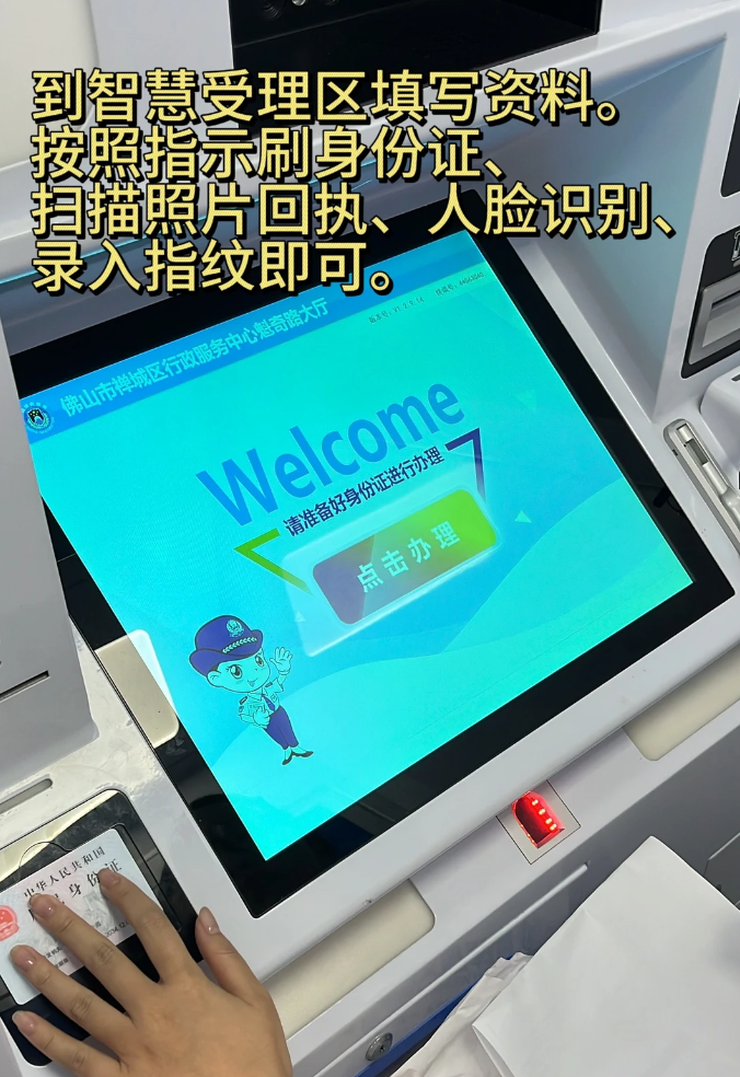 佛山出入境办证指南！线上预约、线下窗口办理详细操作教程